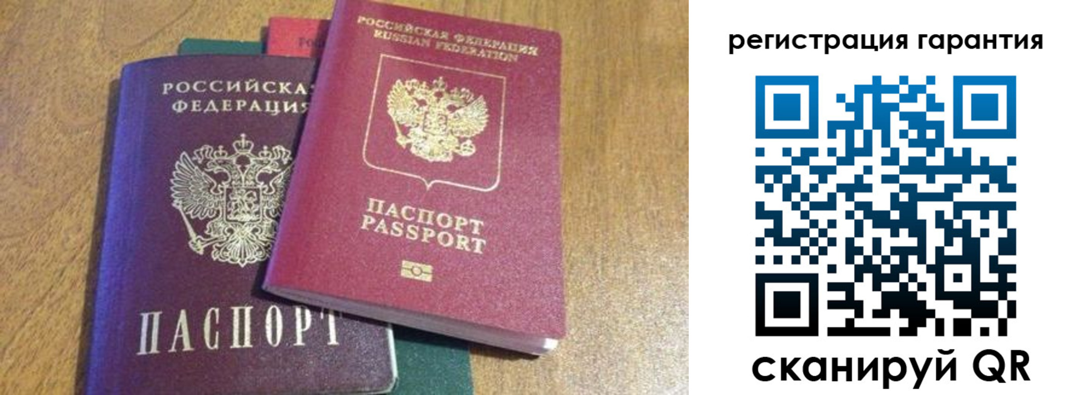 прописка для школы в Сибае