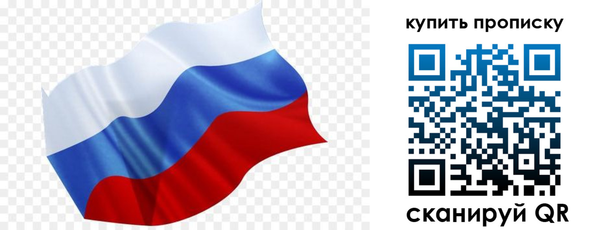 временная прописка в Сибае