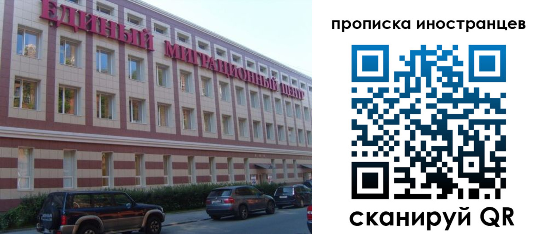 прописка иностранных граждан в Сибае
