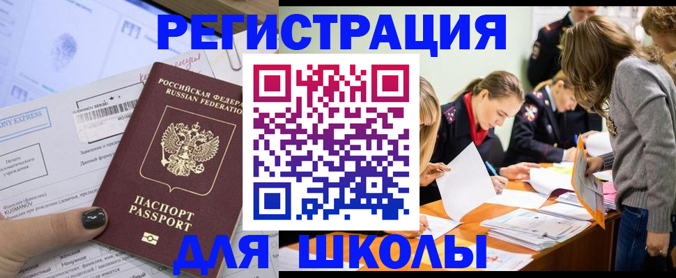 временная регистрация госуслуги в Сибае