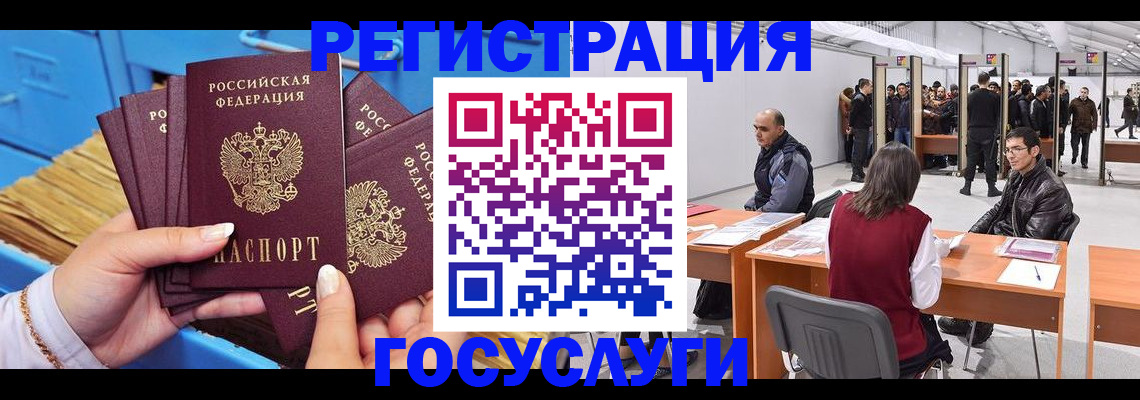 прописка для военкомата в Сибае