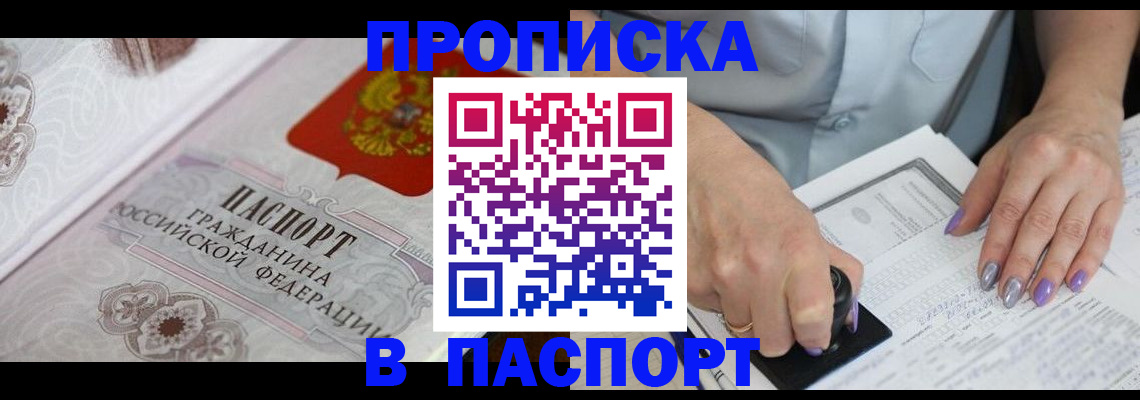 пропишу в квартире в Сибае