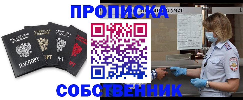 пропишу в квартире в Сибае