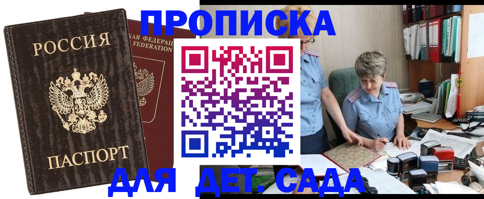 временная регистрация надежно в Сибае