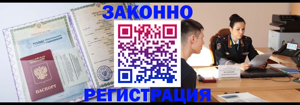регистрация для школы в Сибае